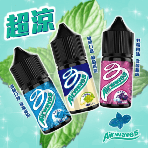 Airwaves 電子煙油 | 【超涼勁爽】口香糖系列 30ml /35mg裝 |註油小煙主機專用