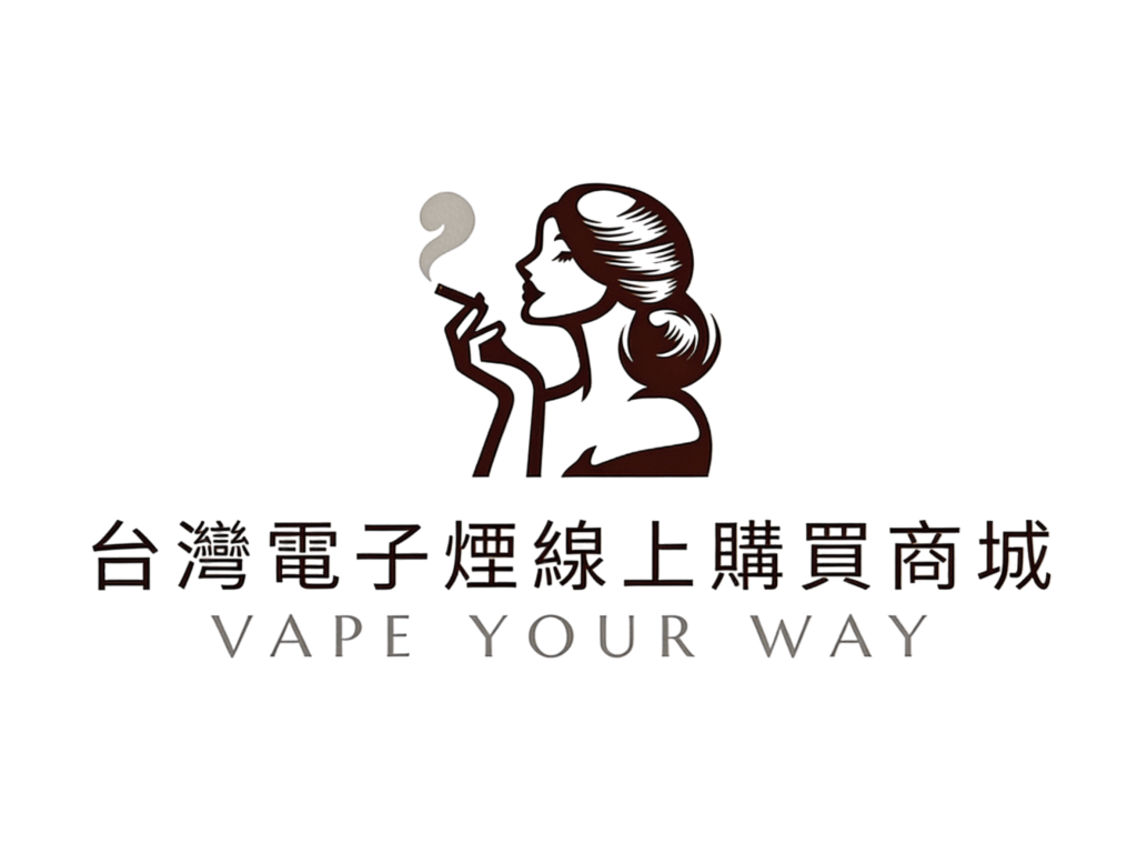 台灣電子煙線上購買商城 Logo