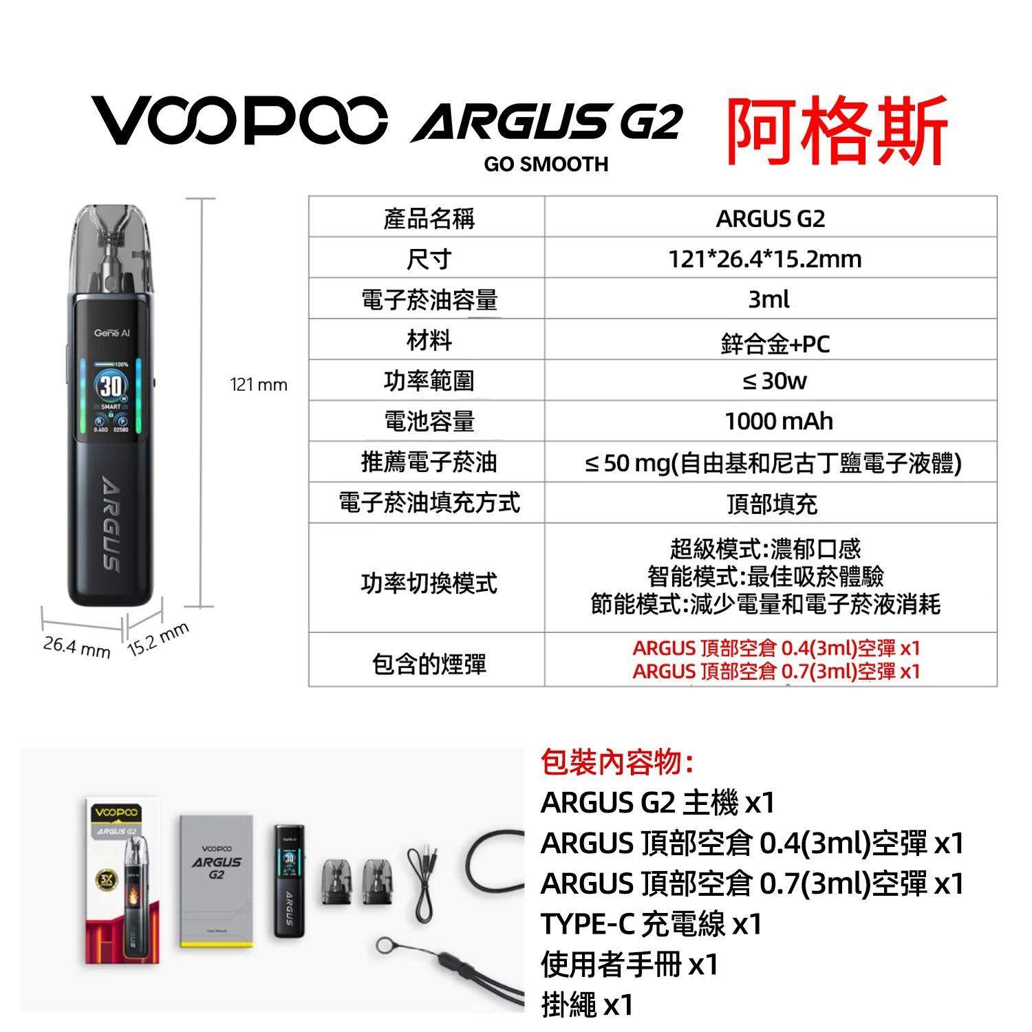 VOOPOO ARGUS G3 主機專用頂部注油煙彈|2ml 大容量 iCOSM Code 2.0 升級防漏:圖片 3