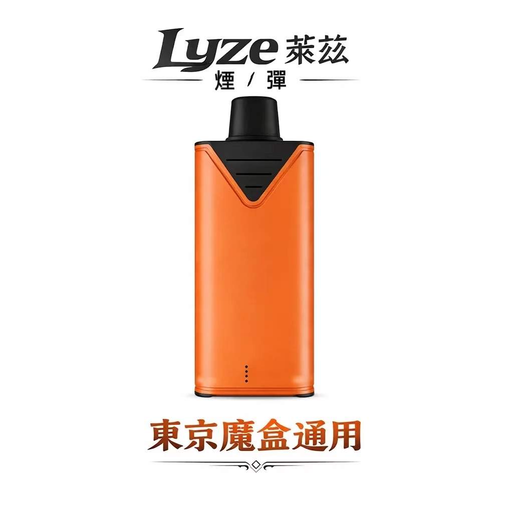 Lyze萊茲 10000口拋棄式電子煙煙彈/主機 | 兩檔功率_19種風味|買5送1 (東京魔盒主機通用):圖片 2