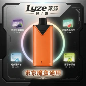 Lyze萊茲 10000口拋棄式電子煙煙彈/主機 | 兩檔功率_19種風味|買5送1 (東京魔盒主機通用)