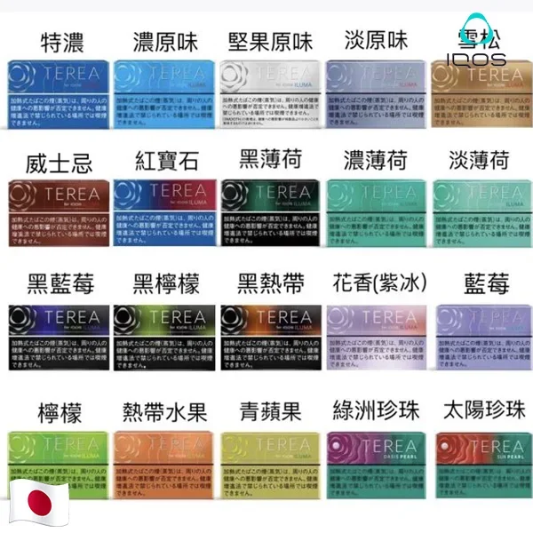 日本 TEREA 煙彈整條 10 包 | IQOS ILUMA 專用 | 28 種口味台灣現貨・24H內出貨:圖片 2
