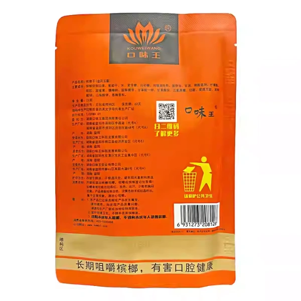 口味王檳榔 金鳳玉露30g 咖啡口味大陸檳榔 獨立包裝 醇香細膩不燒口【3包起送】:圖片 3