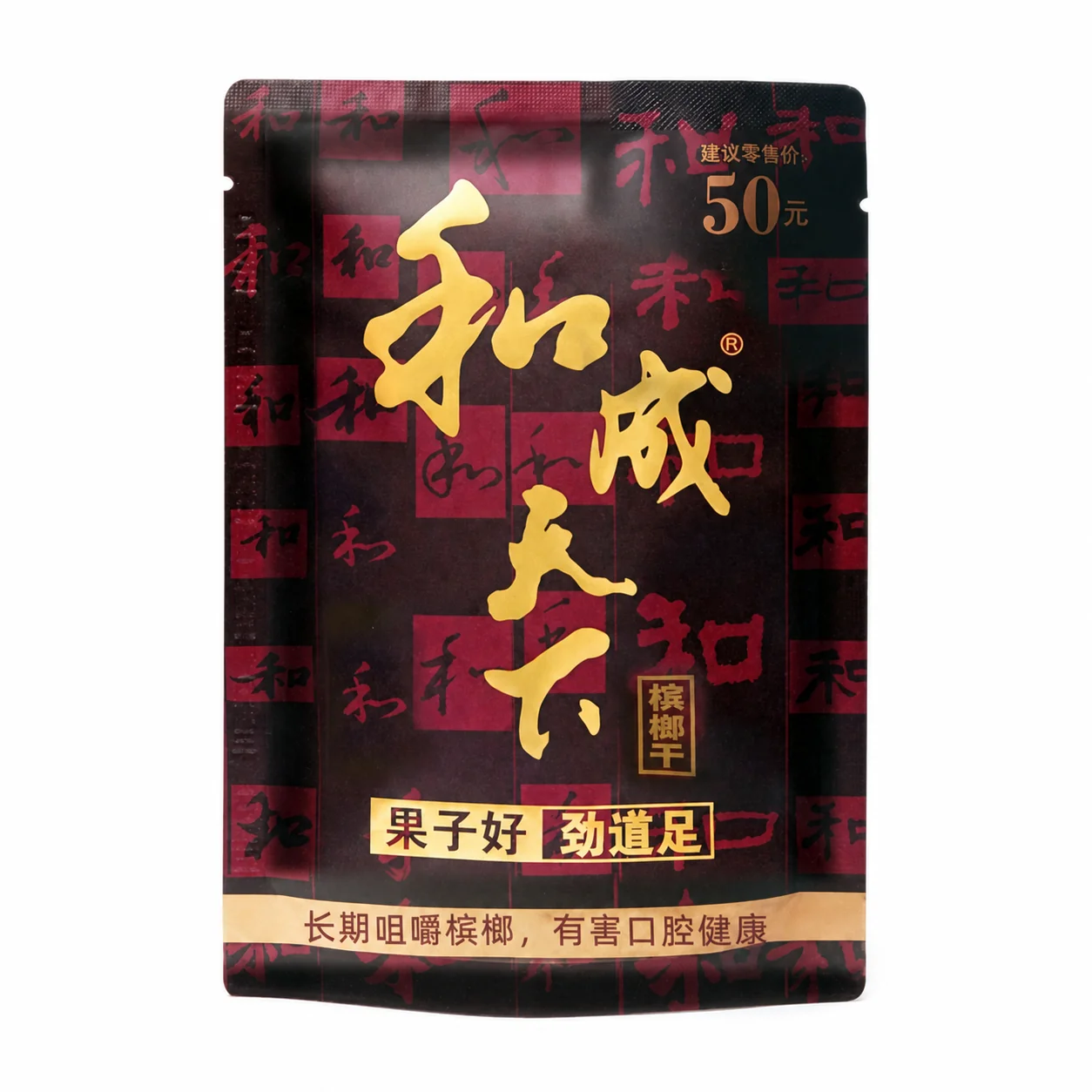 和成天下檳榔 50元金石之交 大陸檳榔乾原味 精選海南萬寧果 無灰免吐汁【3包起發】