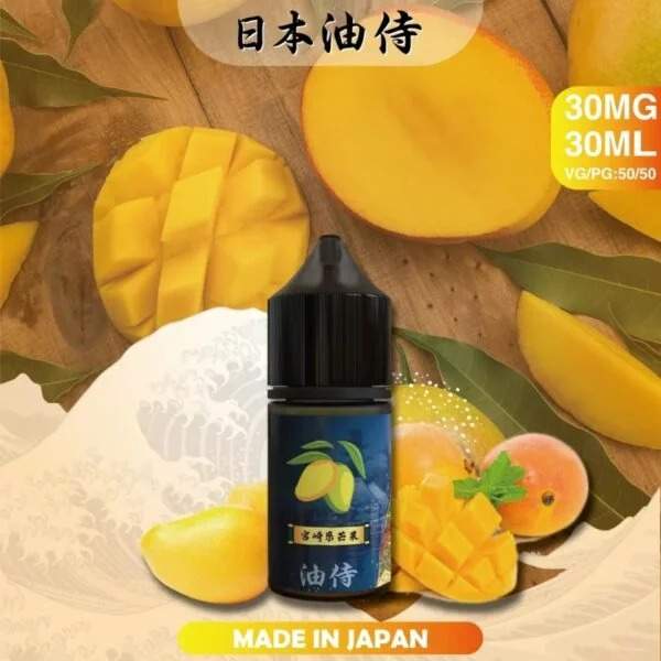 日本油侍煙油-芒果