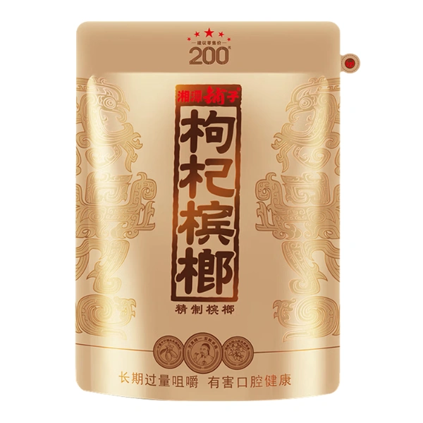 湘潭鋪子 國禮貴檳200元 枸杞檳榔108g 優質大顆飽滿果實 口感醇香【3包起送】:圖片 2