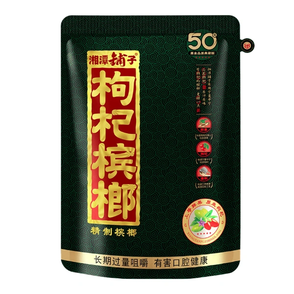 湘潭鋪子 黑金50元 枸杞檳榔30g 獨立包裝 精選優質乾果 嚼感醇厚【3包起送】