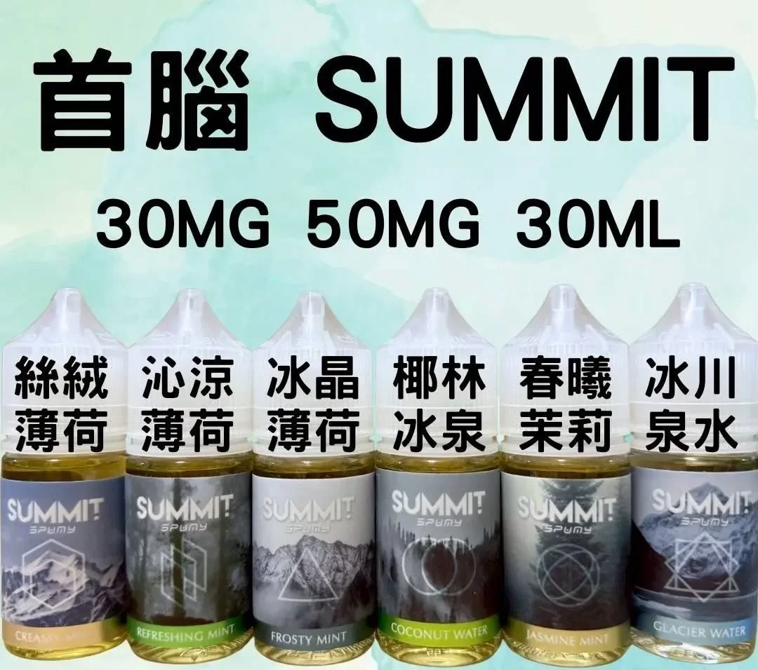 SUMMIT 薄荷系列菸油_美國進口·首腦薄荷小煙油_30ML/30MG裝-台灣現貨:圖片 2