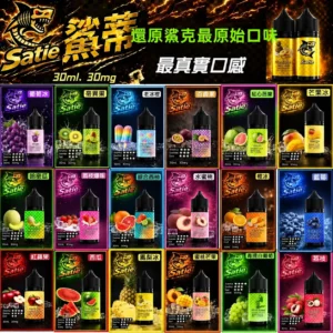 鯊蒂煙油 · 40mg*30ml瓶 · 36種經典風味 - 鯊克煙油經典還原 | 台灣現貨